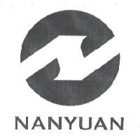NANYUAN 及圖