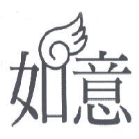 如意及圖