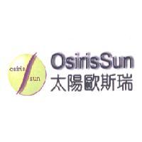 鈞裕國際開發股份有限公司 Osiris Sun 太陽歐斯瑞及圖