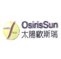 鈞裕國際開發股份有限公司 Osiris Sun 太陽歐斯瑞及圖