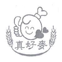 真好麥及圖