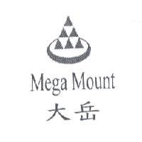 Mega Mount 大岳及圖
