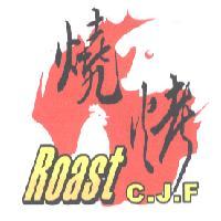 CJF燒烤及圖