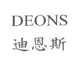 迪恩斯 DEONS