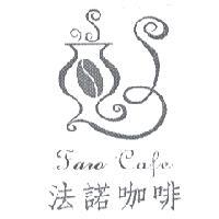 法諾咖啡 Faro Cafe 及圖
