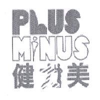 PLUS MINUS 健力美設計圖
