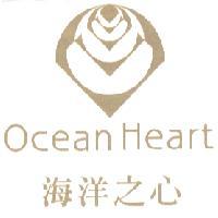 海洋之心 Ocean Heart 及圖