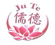 儒德及圖 Ju Te