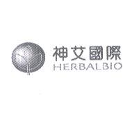 神艾國際 HERBALBIO 及圖