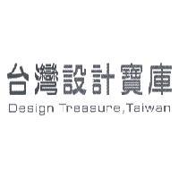 財團法人台灣創意設計中心 台灣設計寶庫 Design Treasure, Taiwan