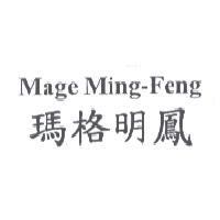 慶泉休閒酒莊　陳福明 Mage Ming-Feng 瑪格明鳳