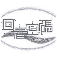 回春密碼 CAMILLIE SERIES及圖