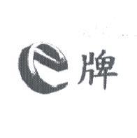 e 牌及圖