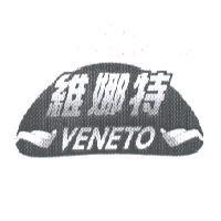 維娜特 VENETO 及圖