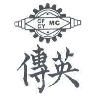 傳英 CFCYMC 及圖