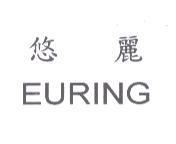 悠麗EURING