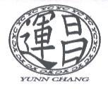 運昌及圖 YUNN CHANG