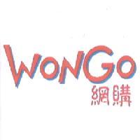 網購 WONGO
