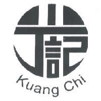 光記 Kuang Chi