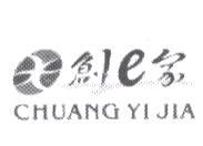 創 e 家 CHUANG YI JIA 及圖