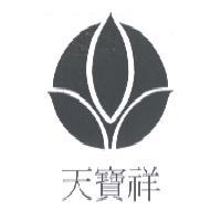 天寶祥及圖