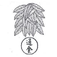 通金及圖
