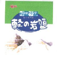 Ajiyo 塩味優選 輕の岩鹽設計字及山圖 塩の專門家