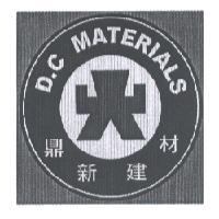 鼎新建材及圖 D.C MATERIALS