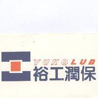 裕工潤保