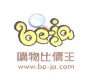 購物比價王 www.be-ja.com 及設計圖