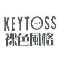 裸色風格 KEYTOSS キ－トス