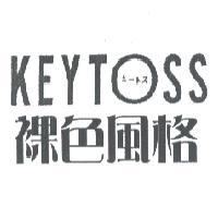 裸色風格 KEYTOSS キ－トス