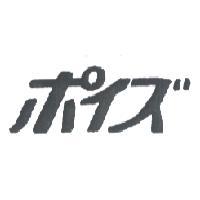 金百利克拉克國際公司 ポイズ