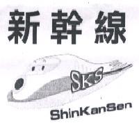 新幹線ShinKanSen及圖