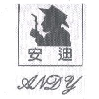 安迪及圖 ANDY
