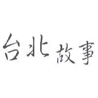 台北故事