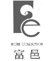 富邑及圖 HOME COLLECTION