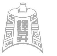 鐸昇及圖