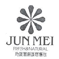 均鎂囍餅蛋糕麵包 JUN MEI 及圖