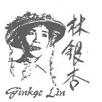 林銀杏及圖 Ginkgo Lin