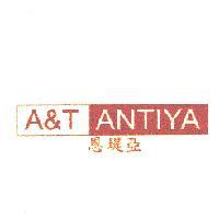 A&T ANTIYA 恩堤亞