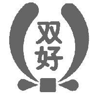 双好及圖