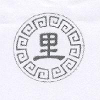 里及圖