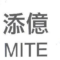 添億 MITE