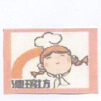 潓瑢坊及圖