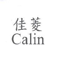 佳菱 Calin