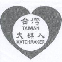 台灣大媒人 TAIWAN MATCHMAKER 及圖