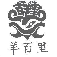 羊百里及圖