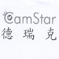 德瑞克 CamStar 及圖