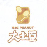 大土豆 BIG PEANUT 及圖